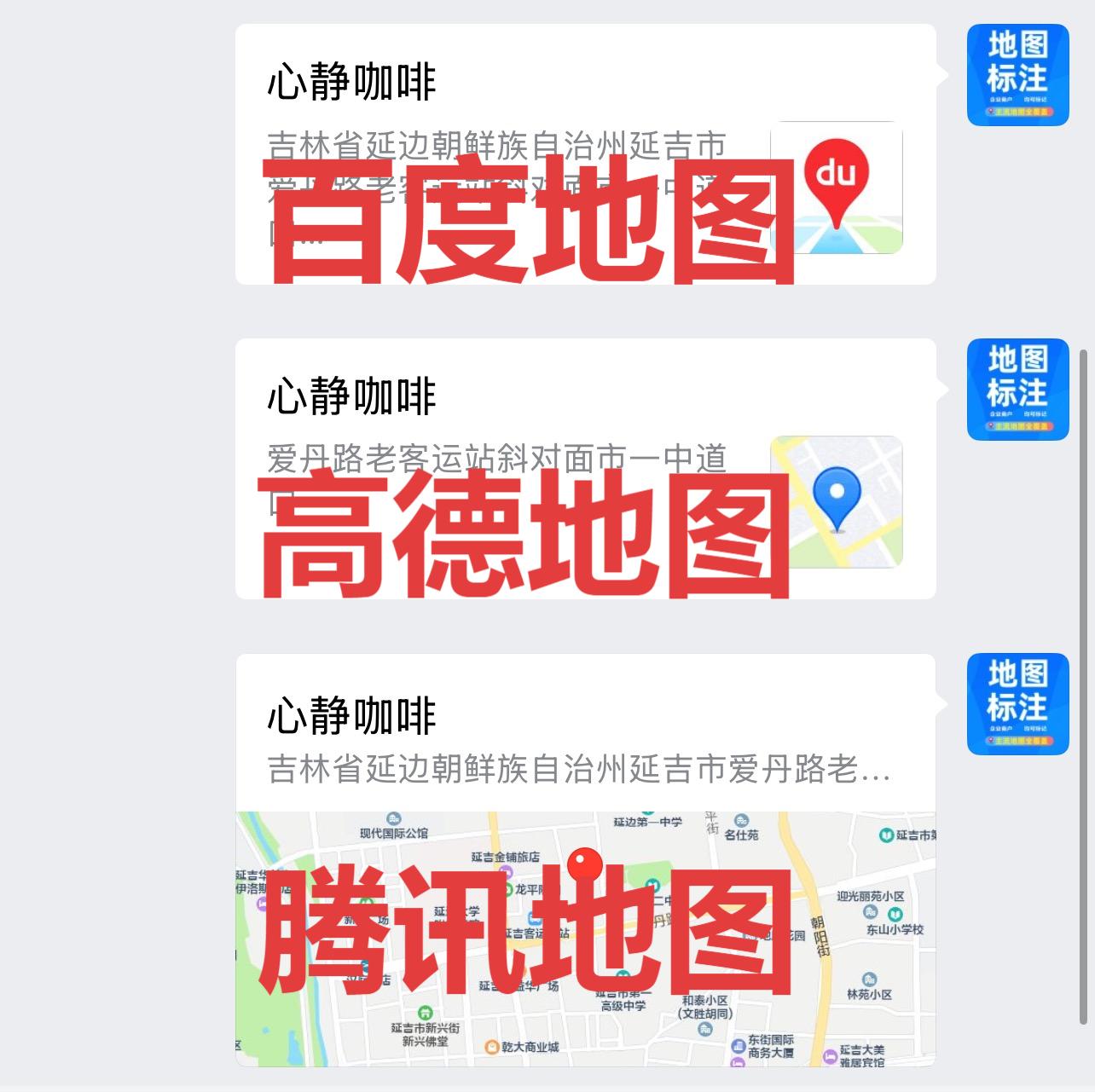 美发店的百度地图标注怎么做？详细步骤分享