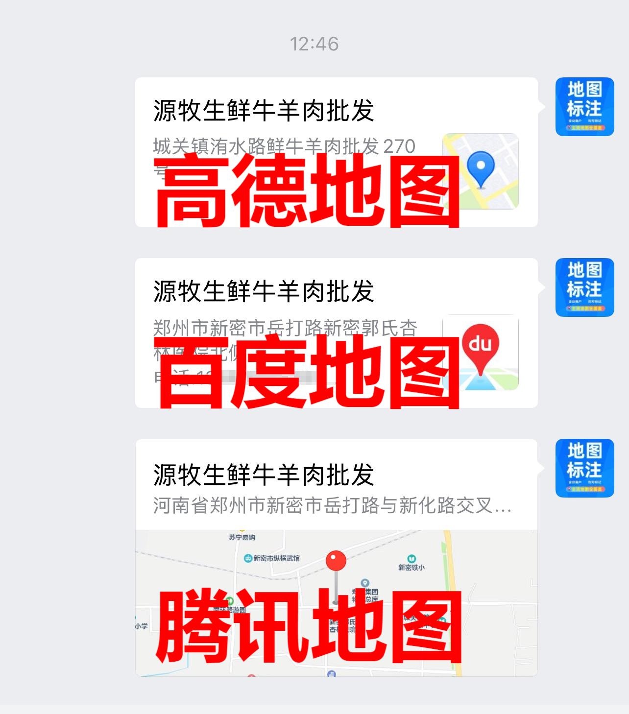美甲美睫店怎么在地图上标注？美甲美睫店地图标注位置教程！