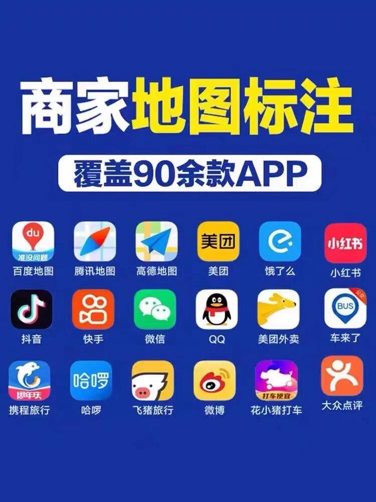 新开民宿如何在地图上标注位置？地图定位标注指南！