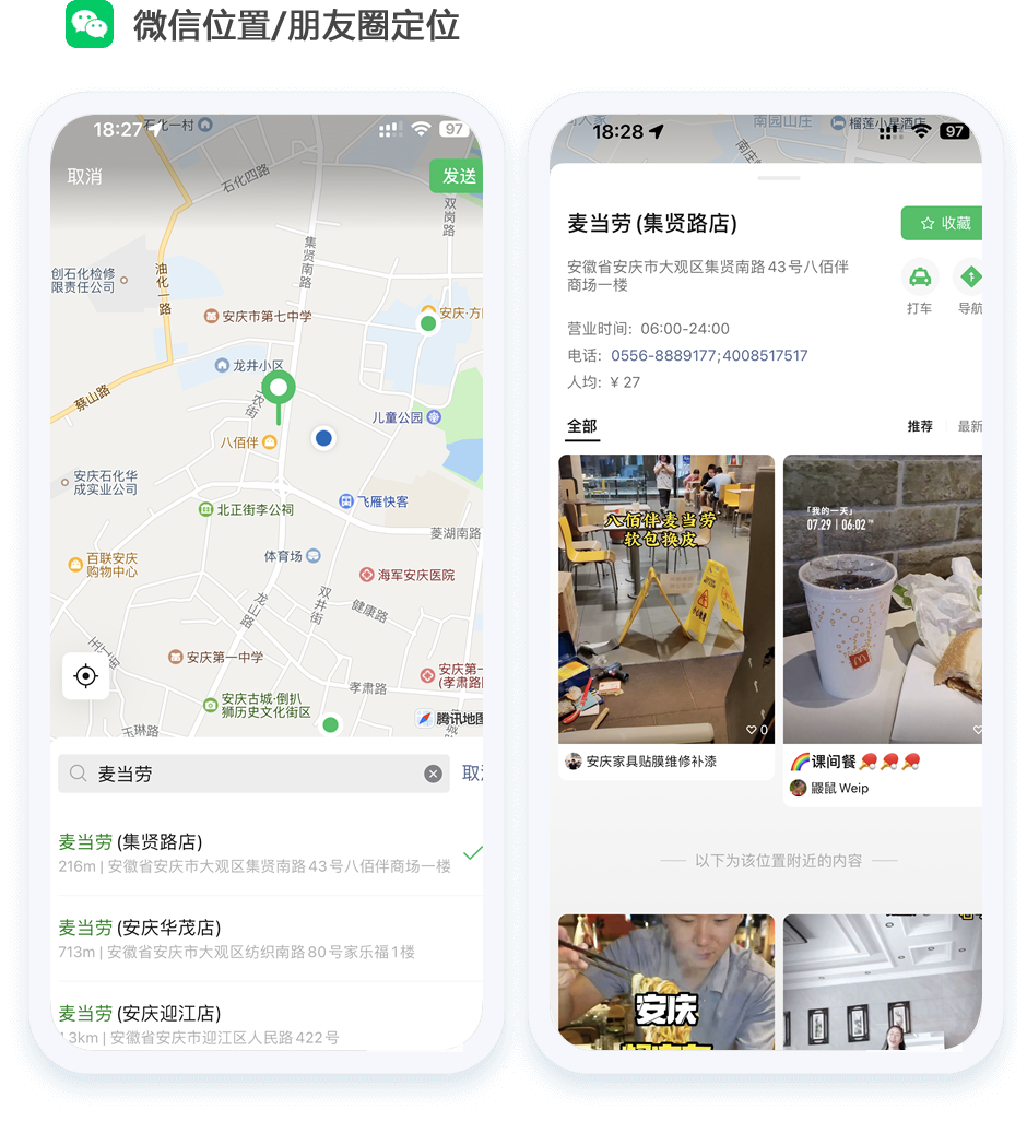 腾讯地图标注展示