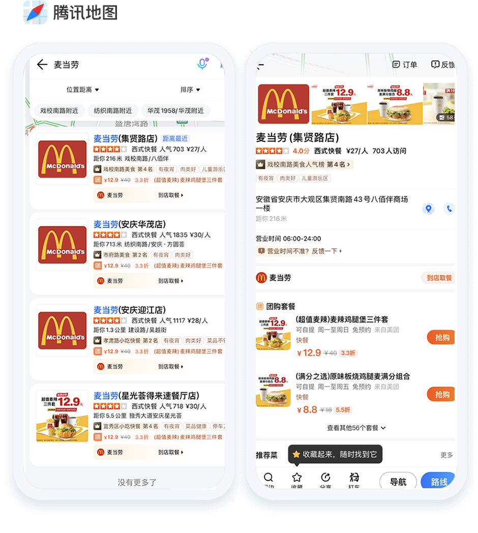 微信地图标注展示